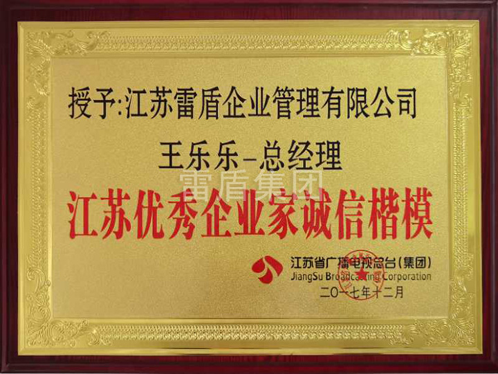 榮譽(yù)證書